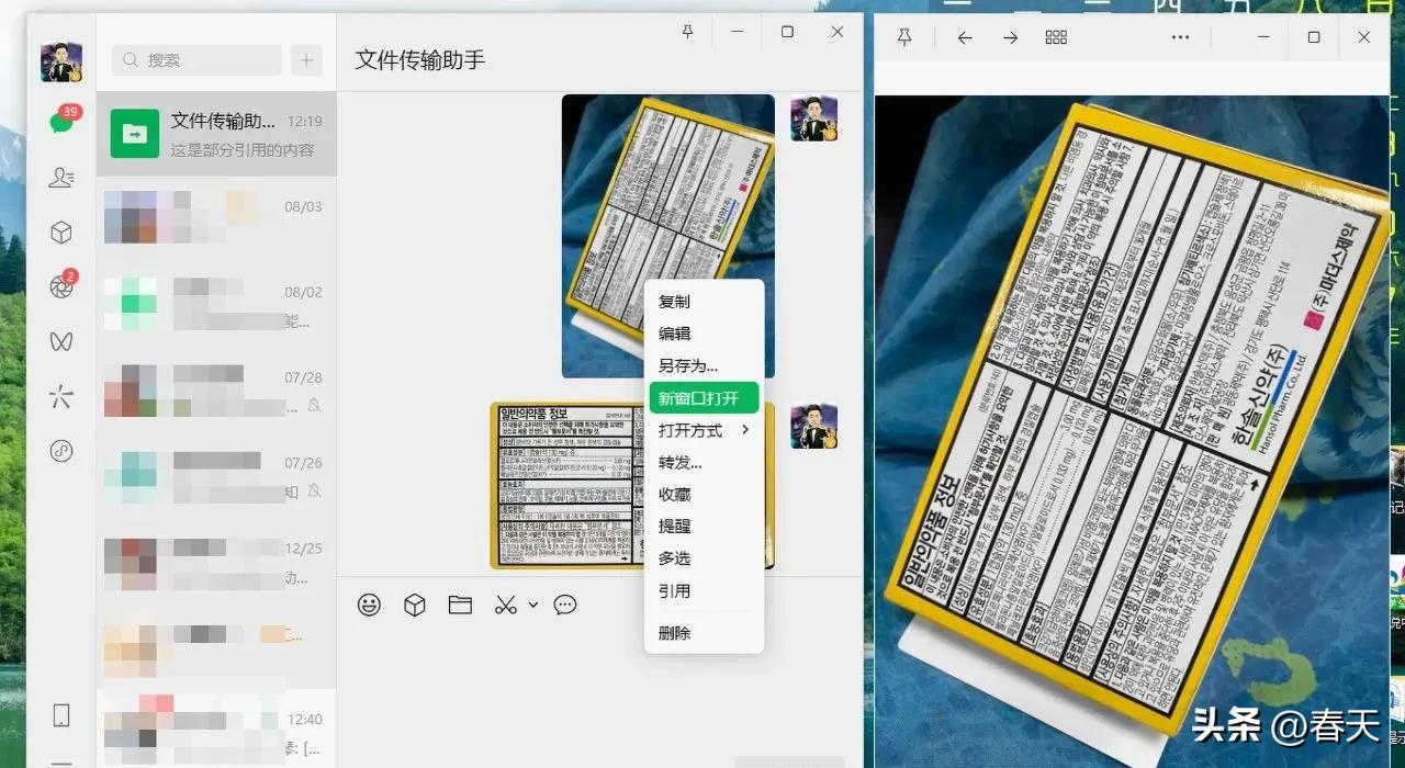 微信新版本正式更新，新增5个新功能，每1个都很牛