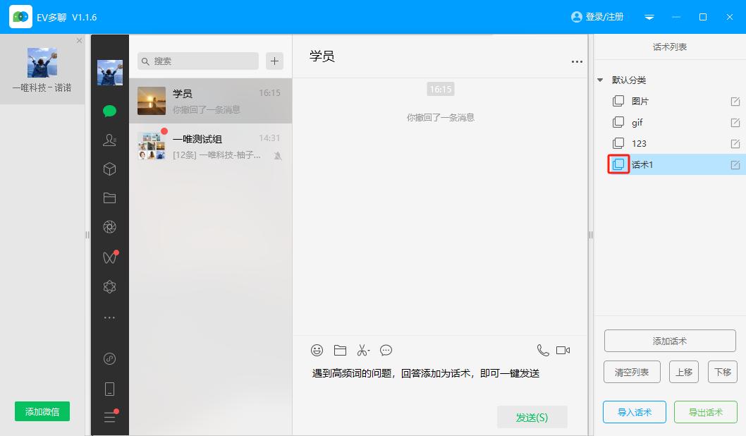 一文秒懂微信多开!电脑手机都可以,操作超简单!