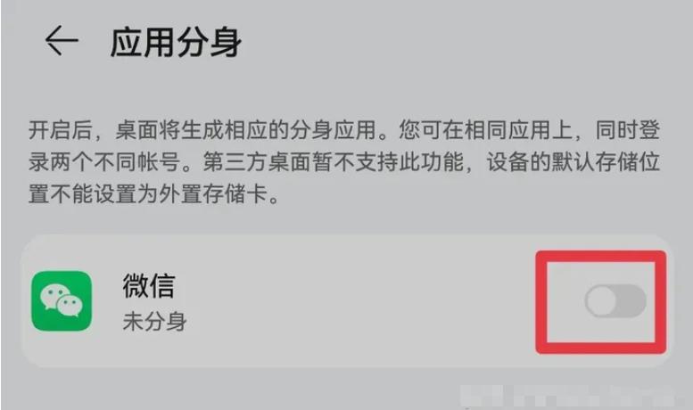 一文秒懂微信多开!电脑手机都可以,操作超简单!