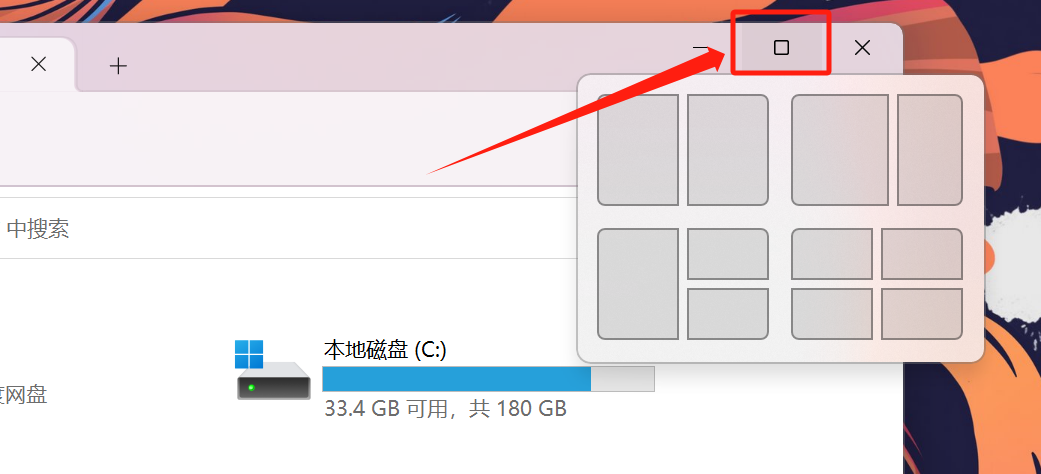 如何使用Windows的分屏显示功能