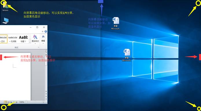 如何使用Windows的分屏显示功能