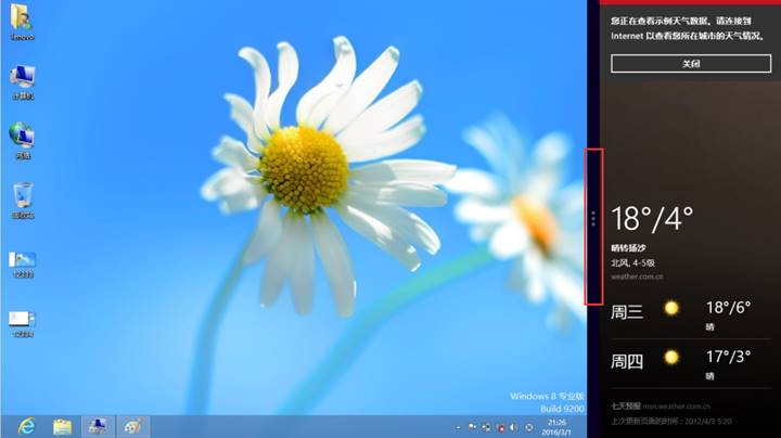 如何使用Windows的分屏显示功能