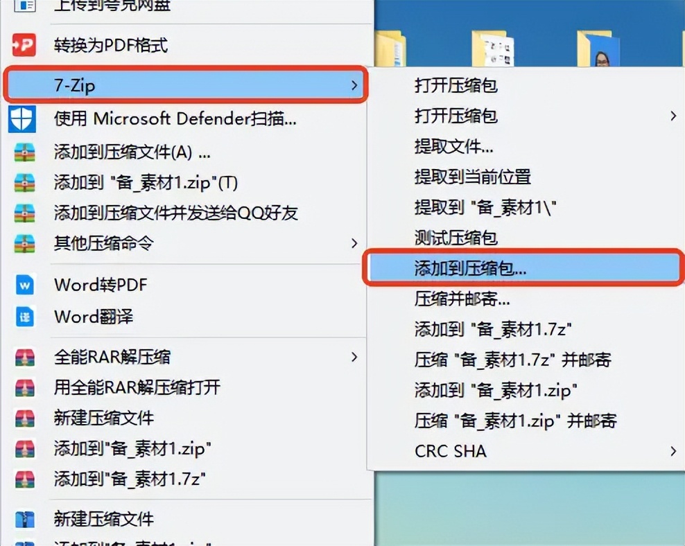 分享几个超实用的Word压缩工具，一键批量压缩文件
