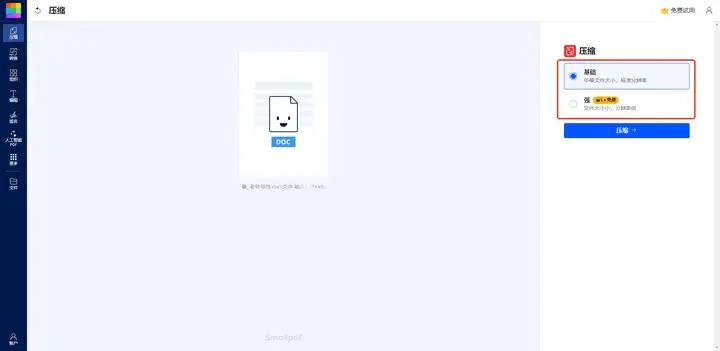 分享几个超实用的Word压缩工具，一键批量压缩文件