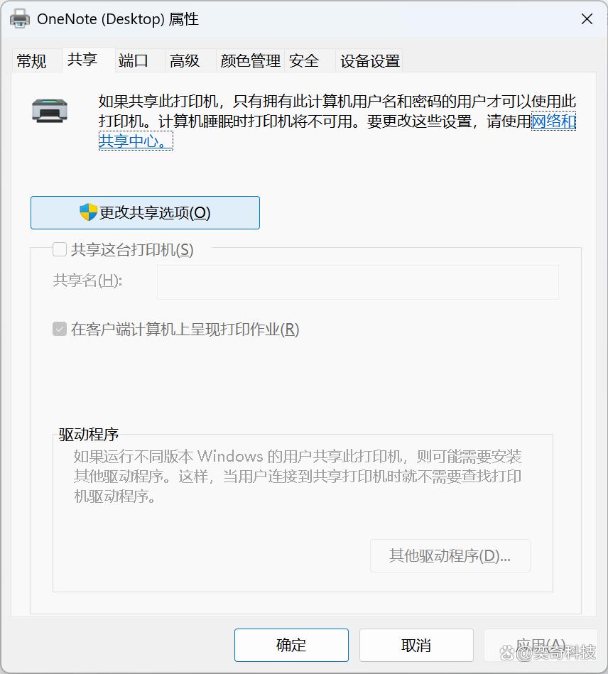 上海IT服务指南：如何实现打印机局域网共享与常见问题解决