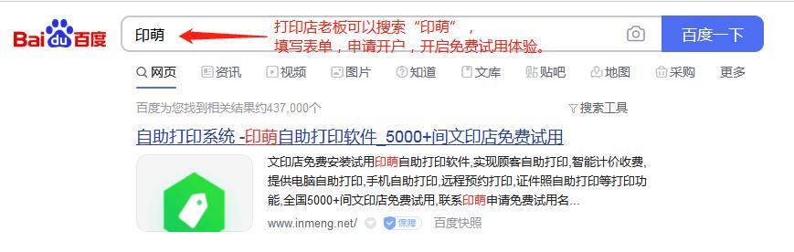 一台电脑一台打印机一台手机怎么实现自助打印模式？