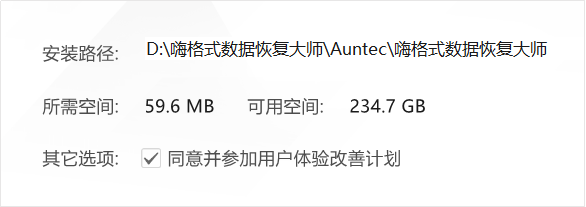 数据恢复软件哪个好用(四大数据恢复类软件评测)