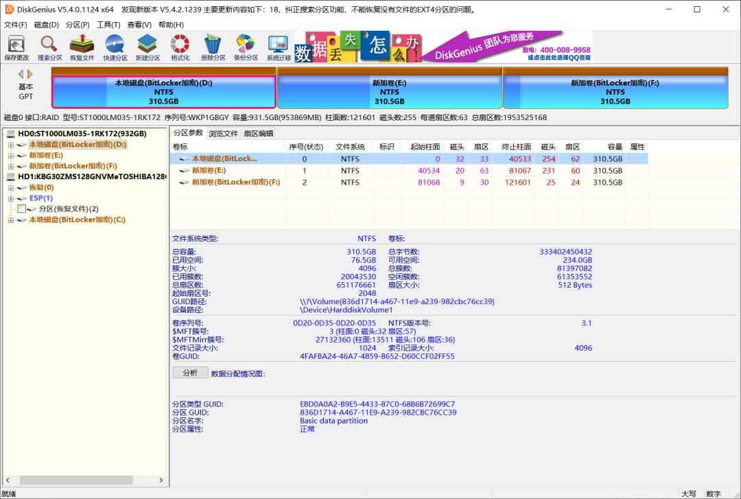 数据恢复软件哪个好用(四大数据恢复类软件评测)