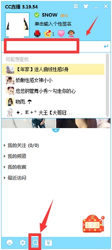 网易CC官方版3.22.75