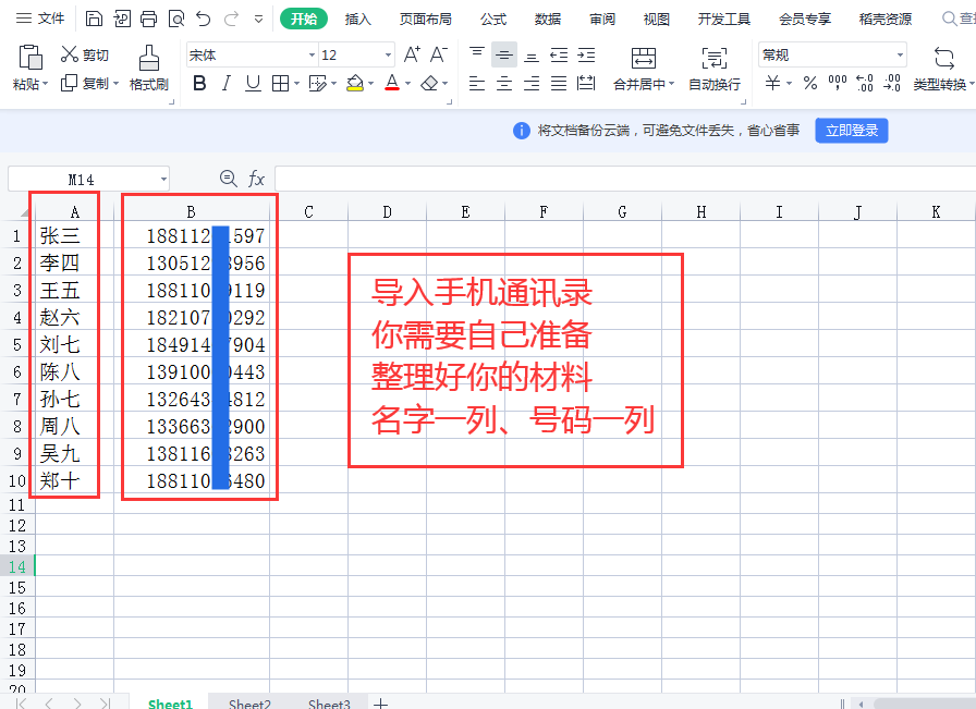 金芝号码提取整理导入助手，软件简介和功能操作图文讲解