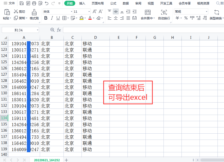 金芝号码提取整理导入助手，软件简介和功能操作图文讲解