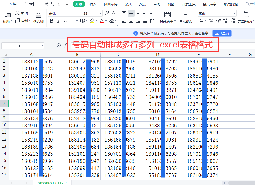 金芝号码提取整理导入助手，软件简介和功能操作图文讲解