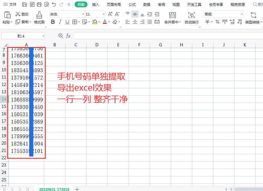 金芝号码提取整理导入助手，软件简介和功能操作图文讲解