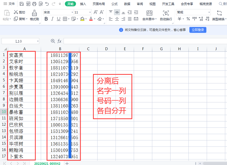 金芝号码提取整理导入助手，软件简介和功能操作图文讲解