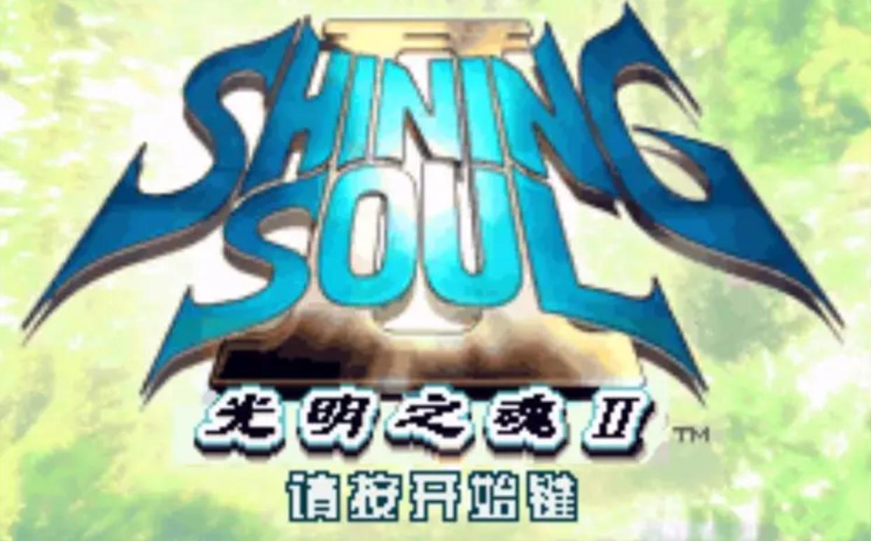 GBA上最让人沉迷的六款游戏系列，你当年肯定也在被窝里通宵玩过