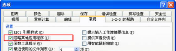 Excel表格打不开怎么办？