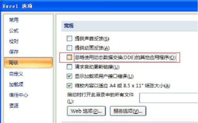 Excel表格打不开怎么办？