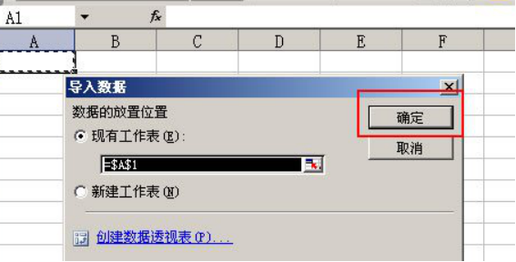 Excel表格打不开怎么办？