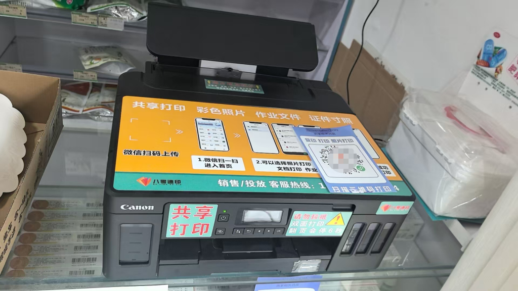 影子调查｜“共享打印机”的创业套路