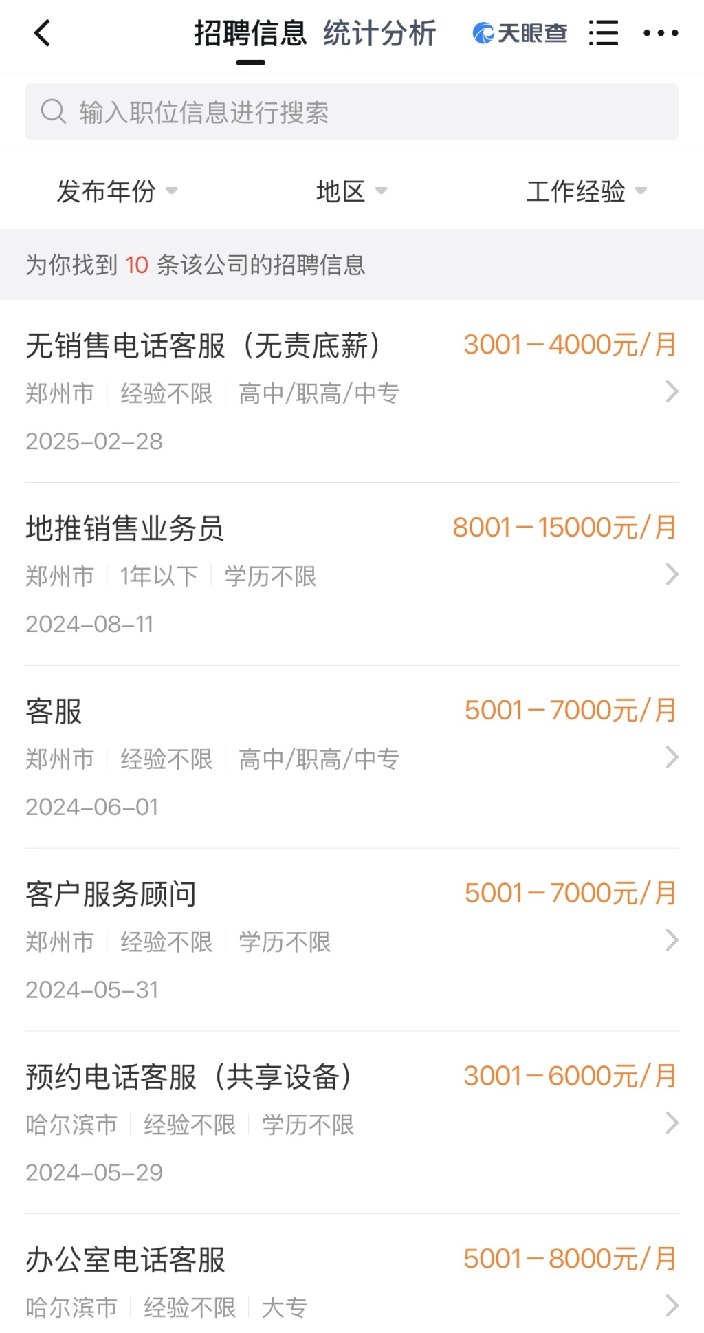 影子调查｜“共享打印机”的创业套路