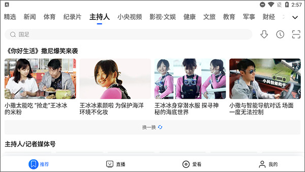 央视影音hd和央视影音区别