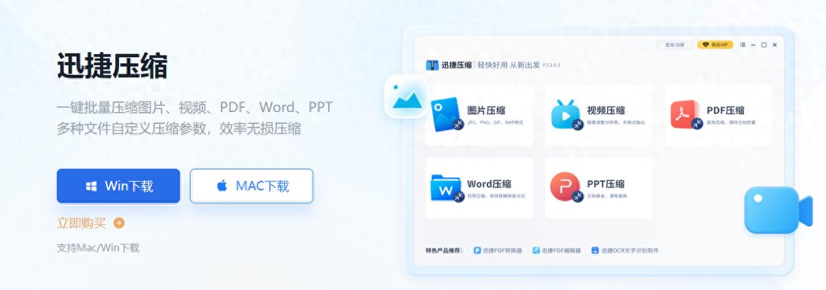 有哪些简单方法可以让视频压缩变小？