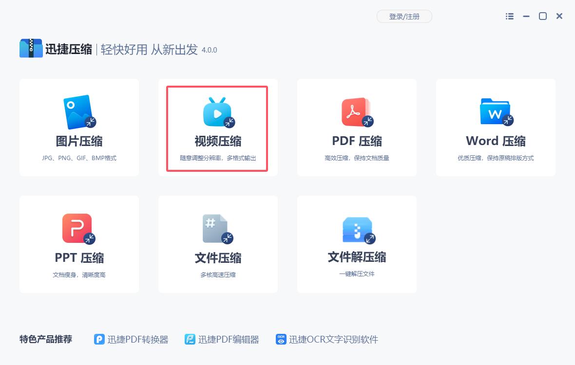 有哪些简单方法可以让视频压缩变小？
