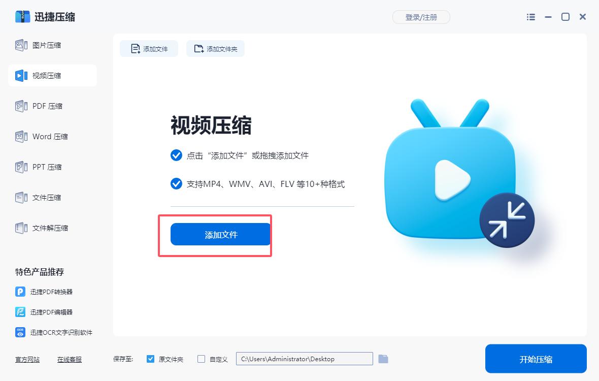 有哪些简单方法可以让视频压缩变小？