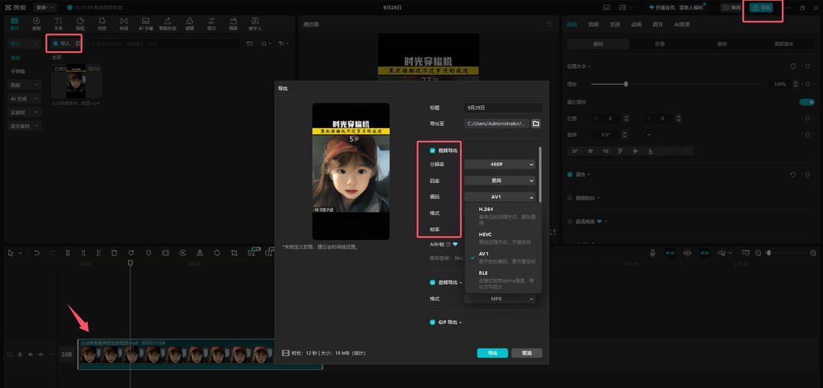 有哪些简单方法可以让视频压缩变小？