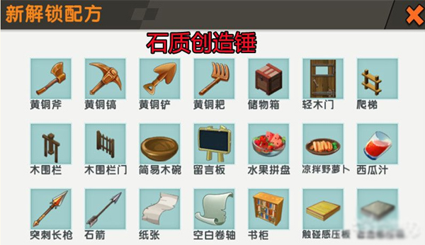 迷你世界电脑版