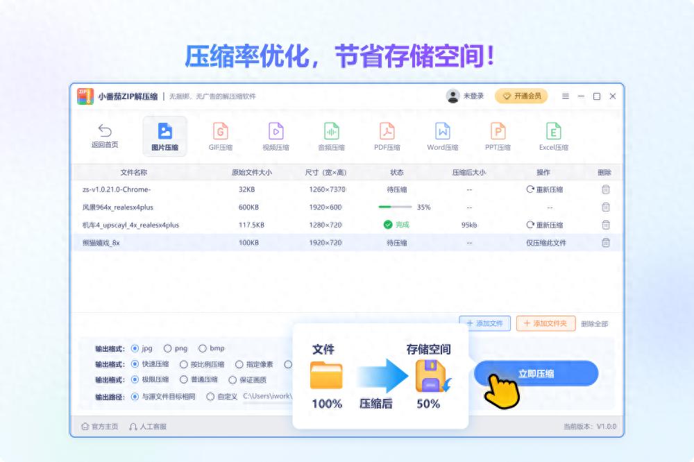 文件太大了发不出去也别烦，这10款压缩工具来帮你忙