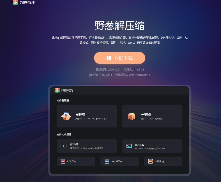 文件太大了发不出去也别烦，这10款压缩工具来帮你忙