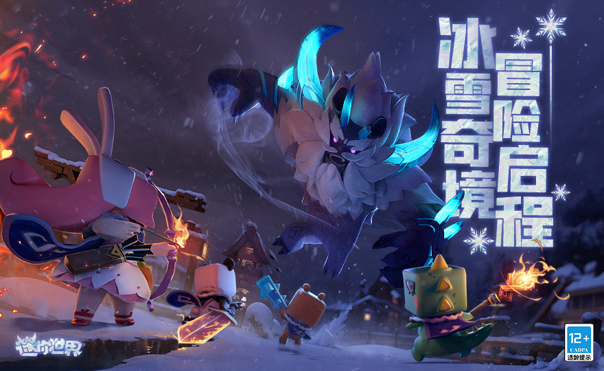 迷你世界电脑版