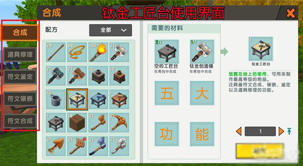 迷你世界电脑版