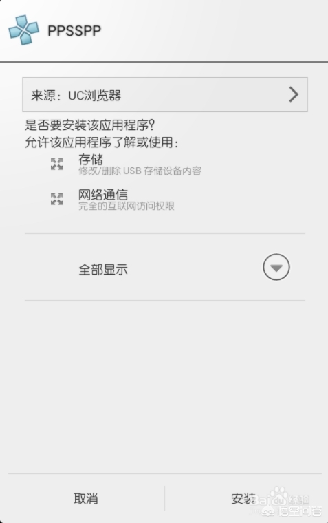 手机上怎么玩psp游戏？