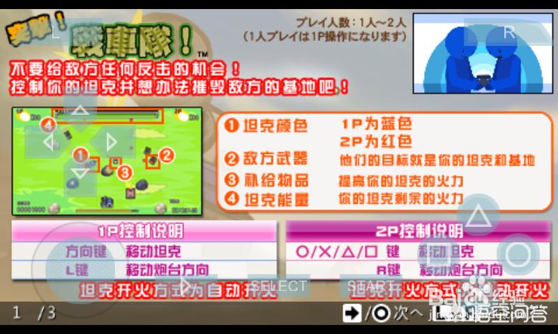 手机上怎么玩psp游戏？