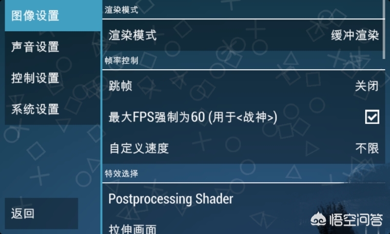 手机上怎么玩psp游戏？