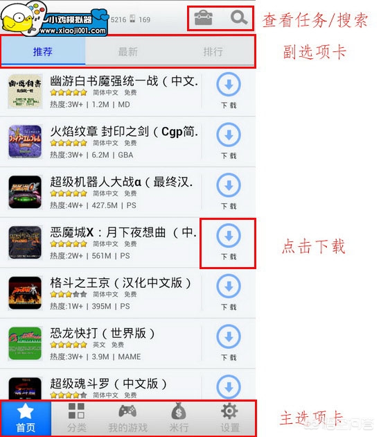 手机上怎么玩psp游戏？