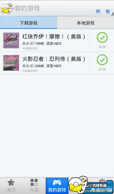 手机上怎么玩psp游戏？