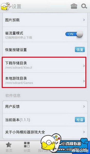 手机上怎么玩psp游戏？
