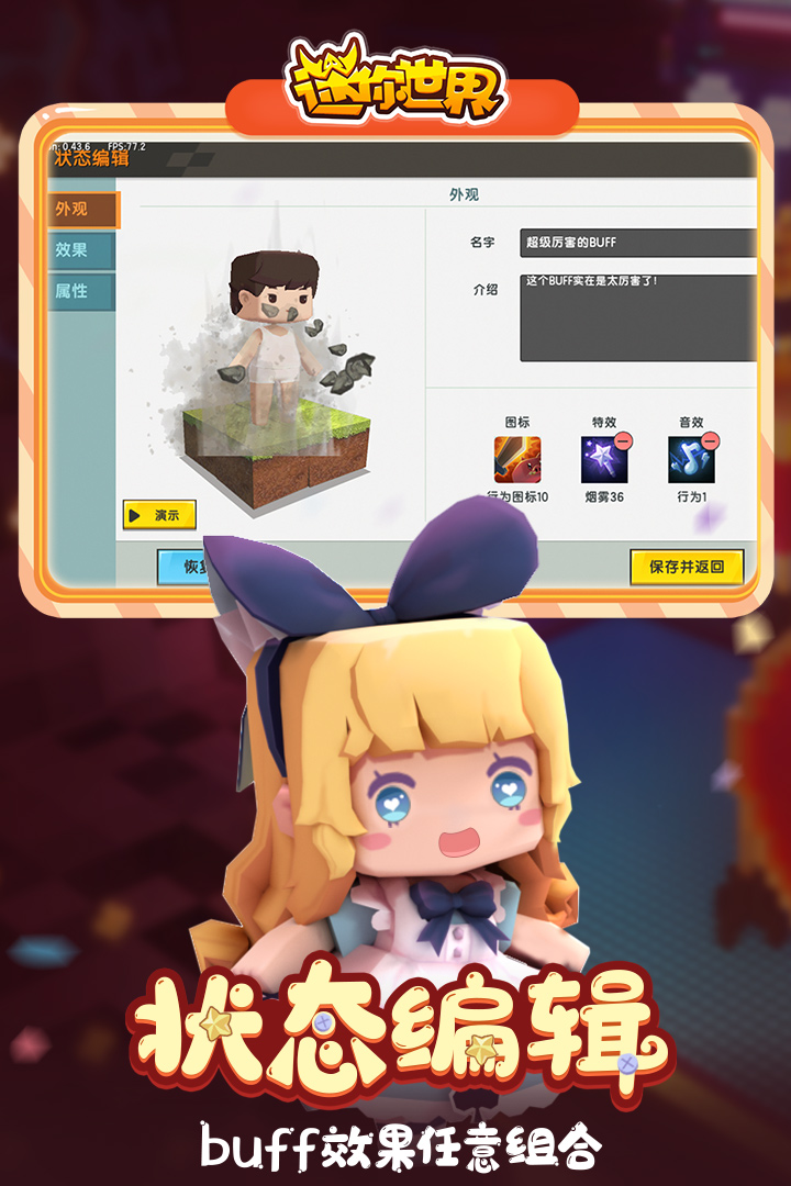 迷你世界游戏介绍