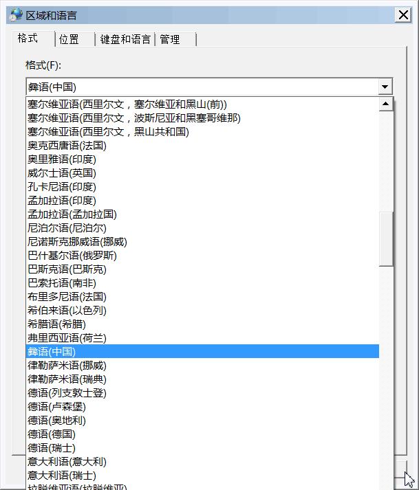 window系统彝文输入法的启用