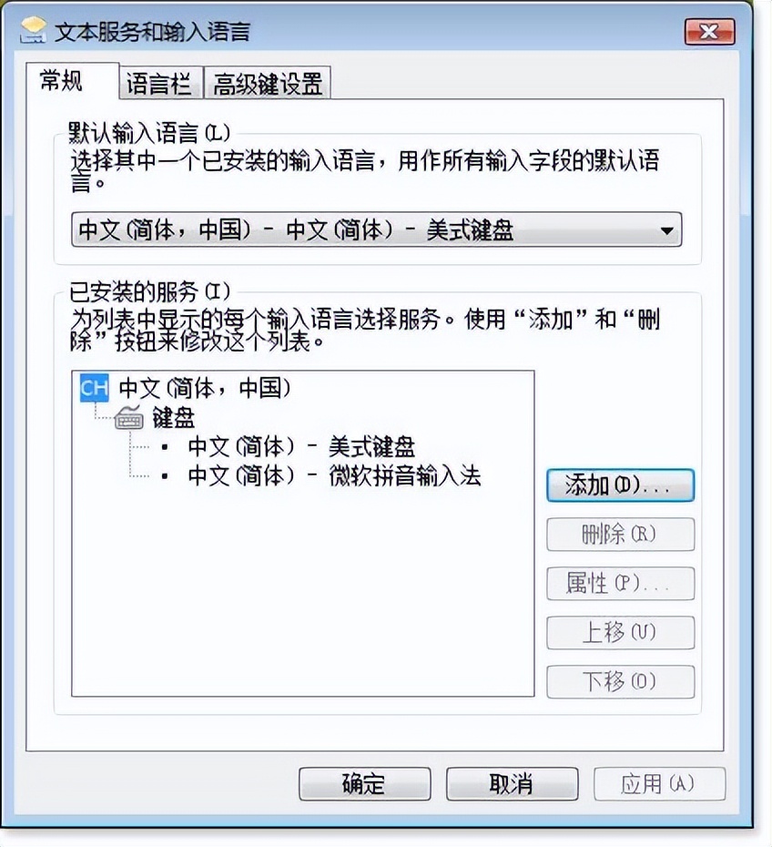 window系统彝文输入法的启用