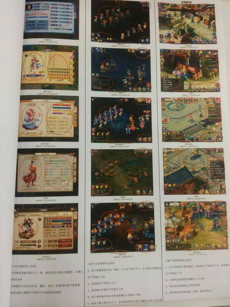 网易起诉《我叫MT3》 卓越游戏回应称“点卡服动了回合制大蛋糕”