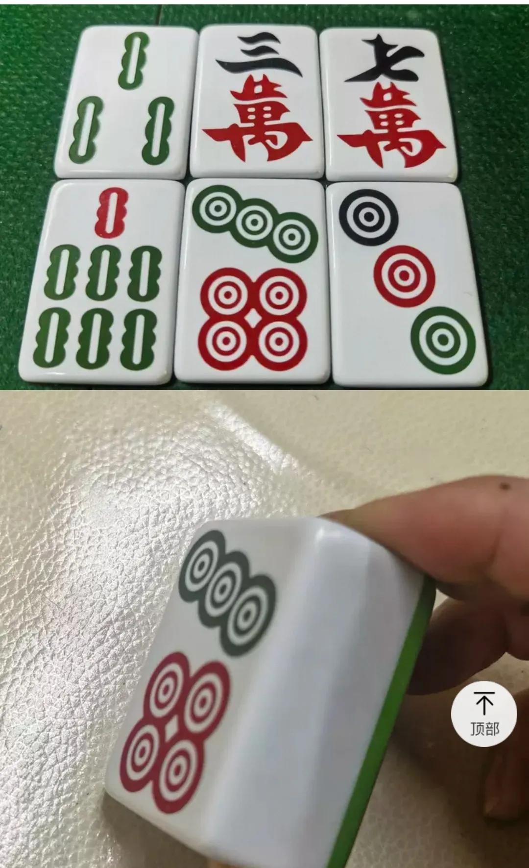 颠覆认知！购物平台上这些麻将道具实则作弊用品，你见过几种？