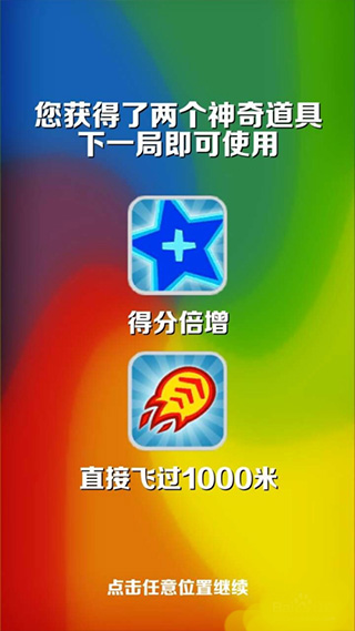 地铁跑酷柏林版