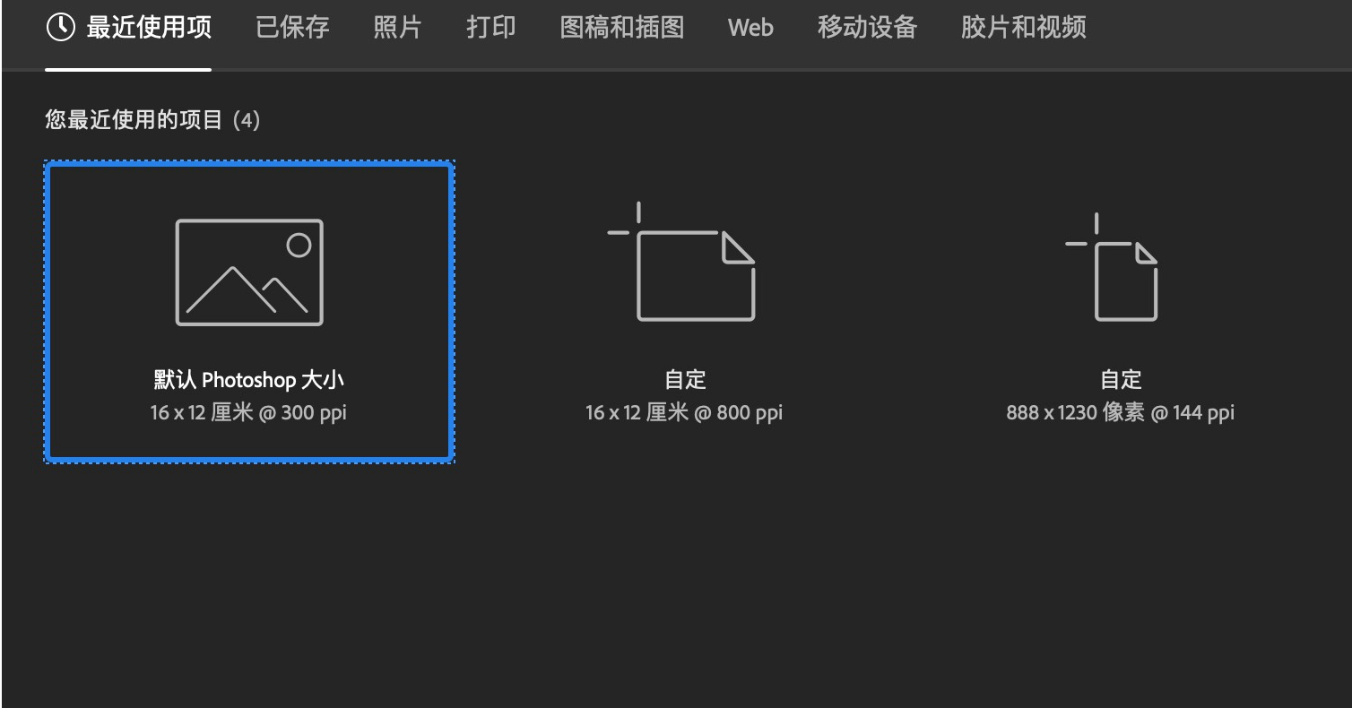 PS 入门|PS 新手入门教程