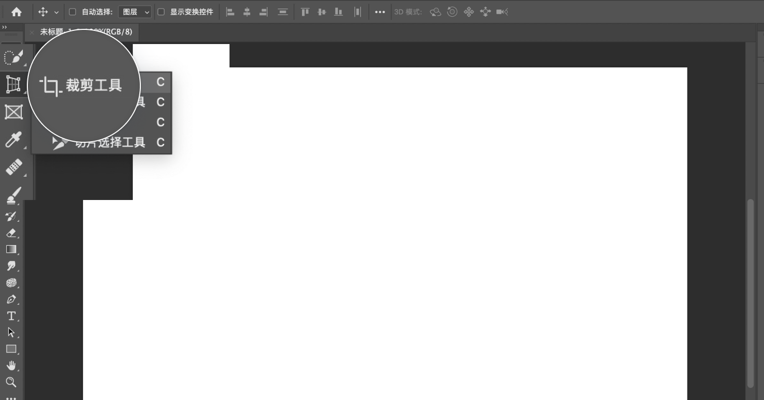PS 入门|PS 新手入门教程