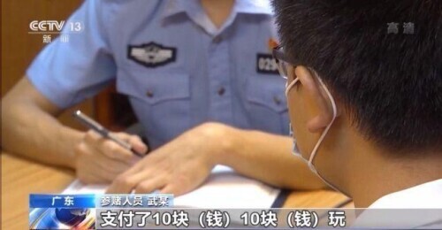 新型“老虎机”涉案达千万 特大赌博机案告破