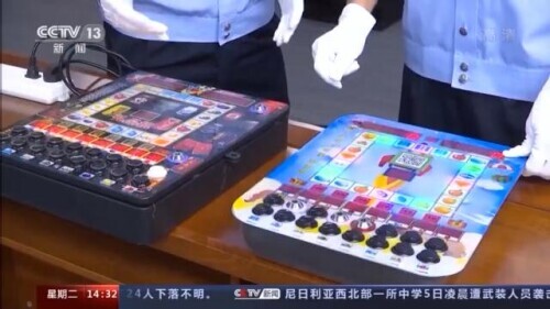 新型“老虎机”涉案达千万 特大赌博机案告破